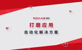 打磨应用合集